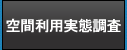 ��ԗ��p���Ԓ���