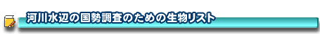 �͐쐅�ӂ̍��������̂��߂̐������X�g