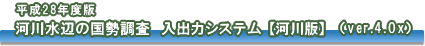 ����26�N�x�Ł@�͐�Ł@Ver.4.00